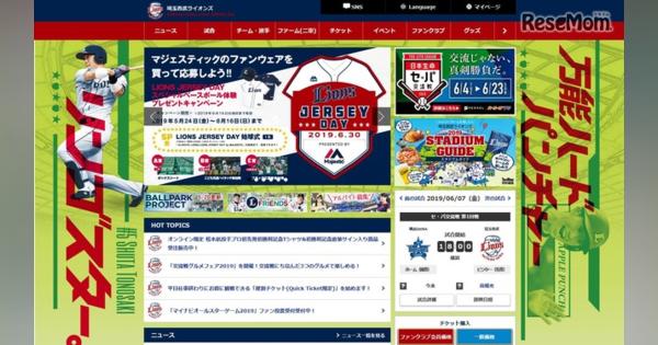 西武ライオンズがSTEM教育イベント開催、日本プロ野球界初