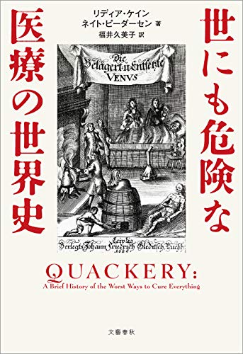 血を抜かれ過ぎて アメリカ建国の父 の意外な死因