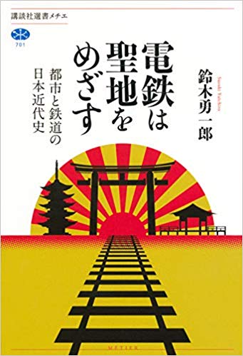 子供は30人 京急沿線を暗躍した ケタ外れの怪人物 木村荘平伝説