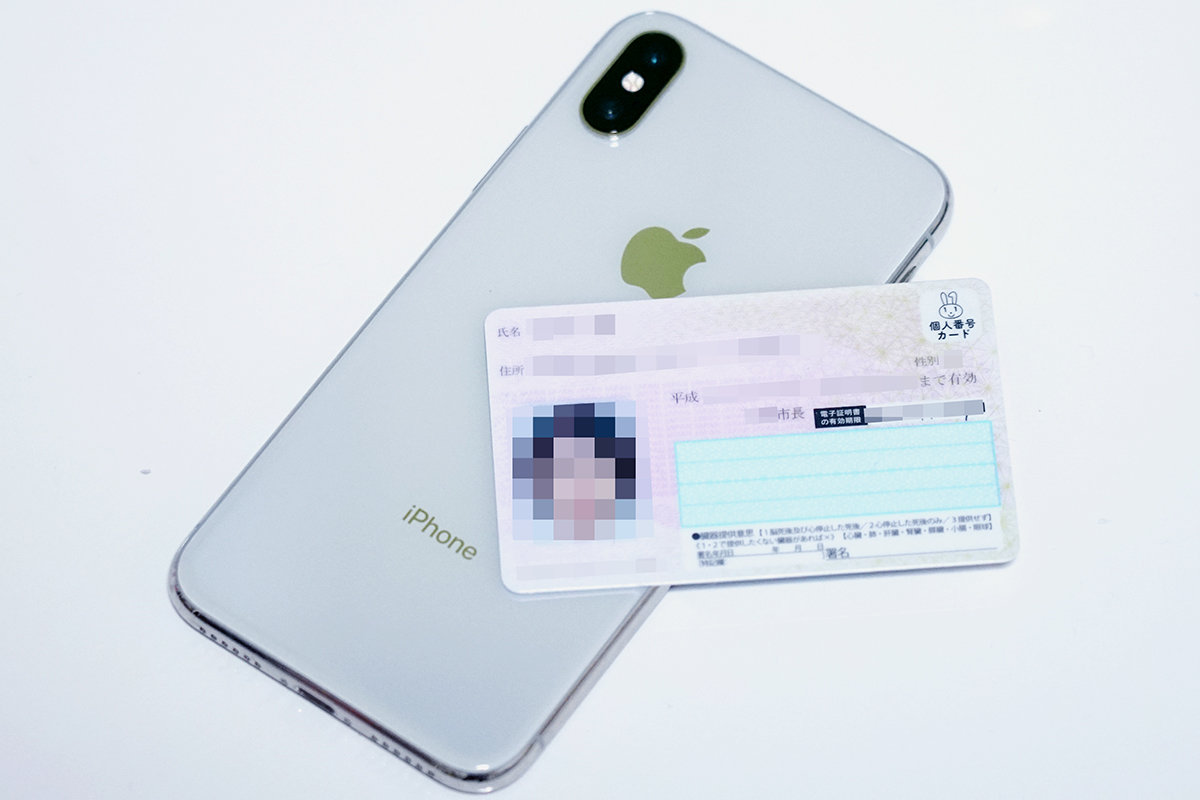 iPhoneから確定申告が可能に、マイナンバーカード読取に対応へ