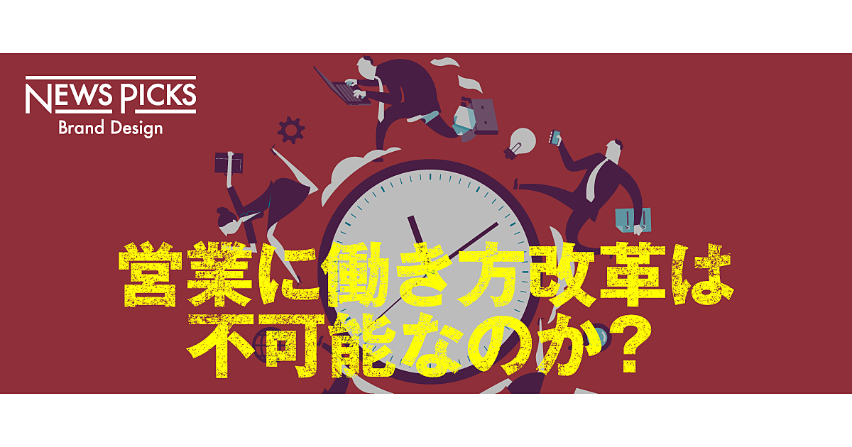 【イベント告知】セールス・アップデート・ミーティング開催