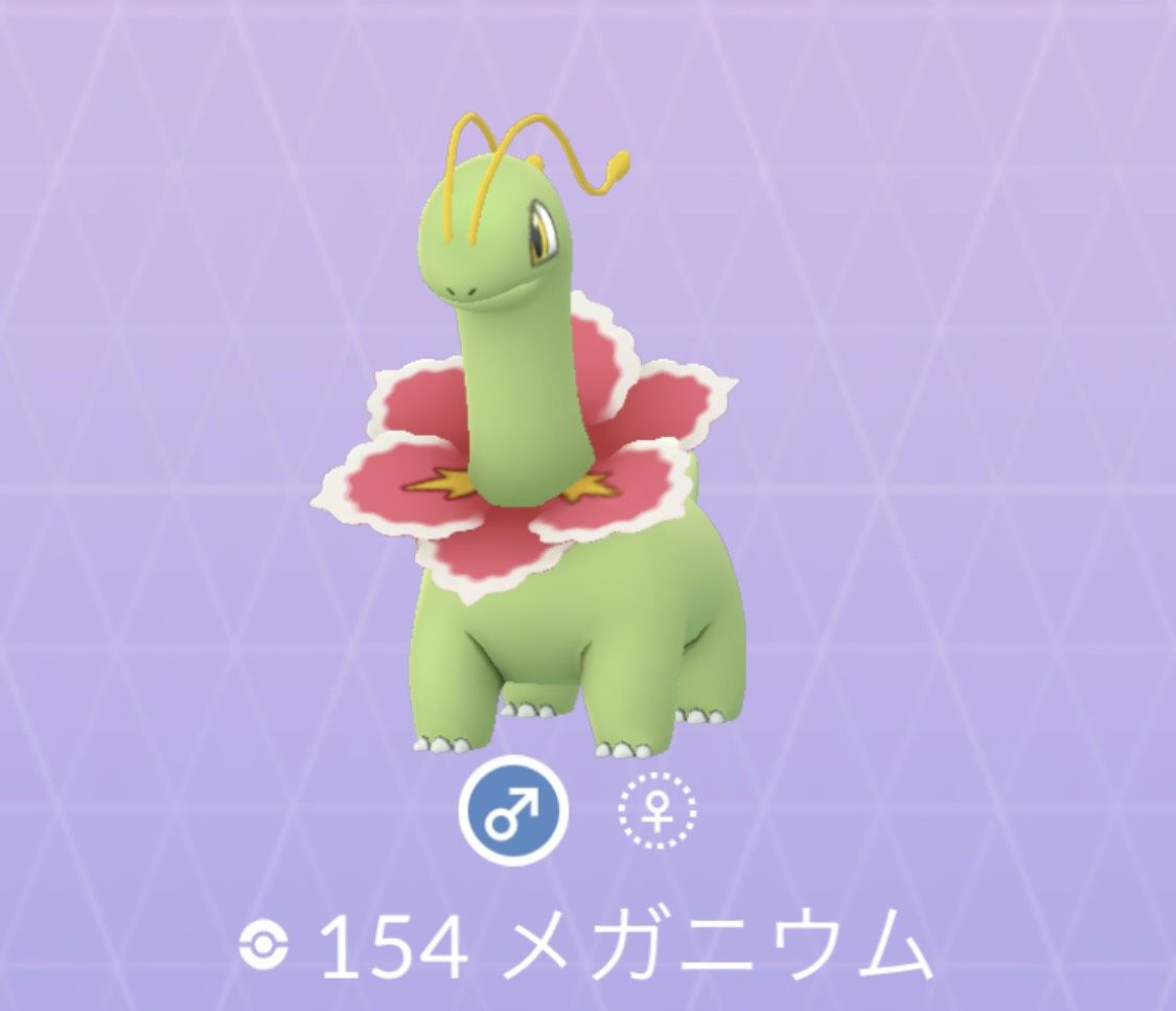 ポケモンgo No 154 メガニウム入手方法 色違いと対策 大人のポケモン再入門ガイド