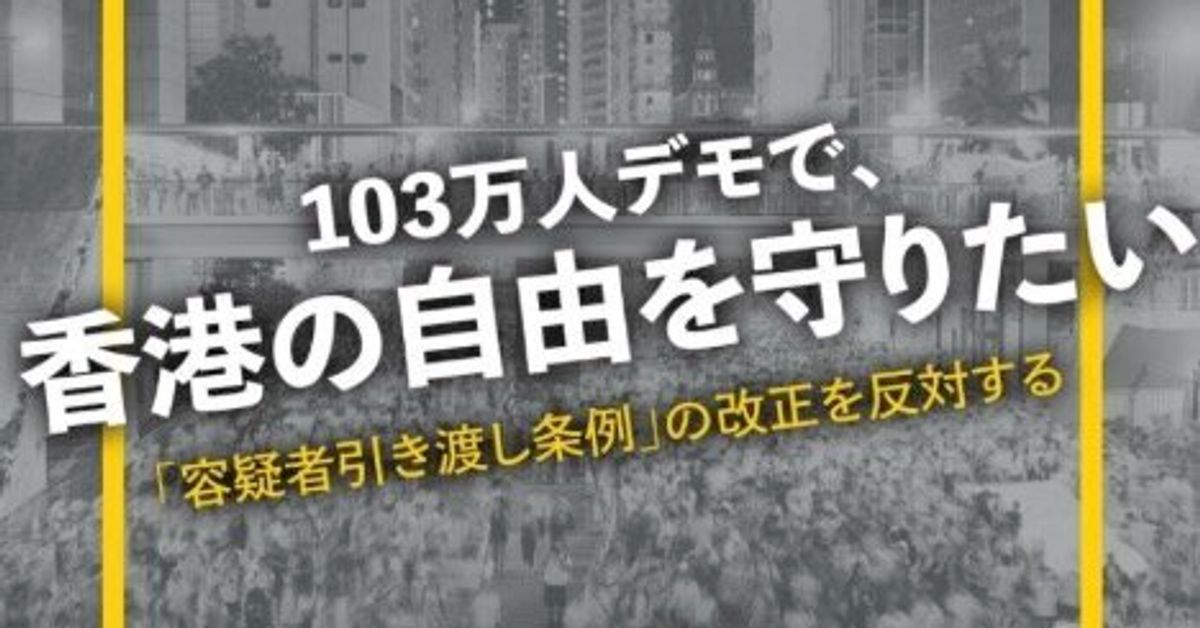 香港デモ参加者が日本語で協力求める投稿が話題に 逮捕されるかも それでも日本人に伝えたかったこと Update