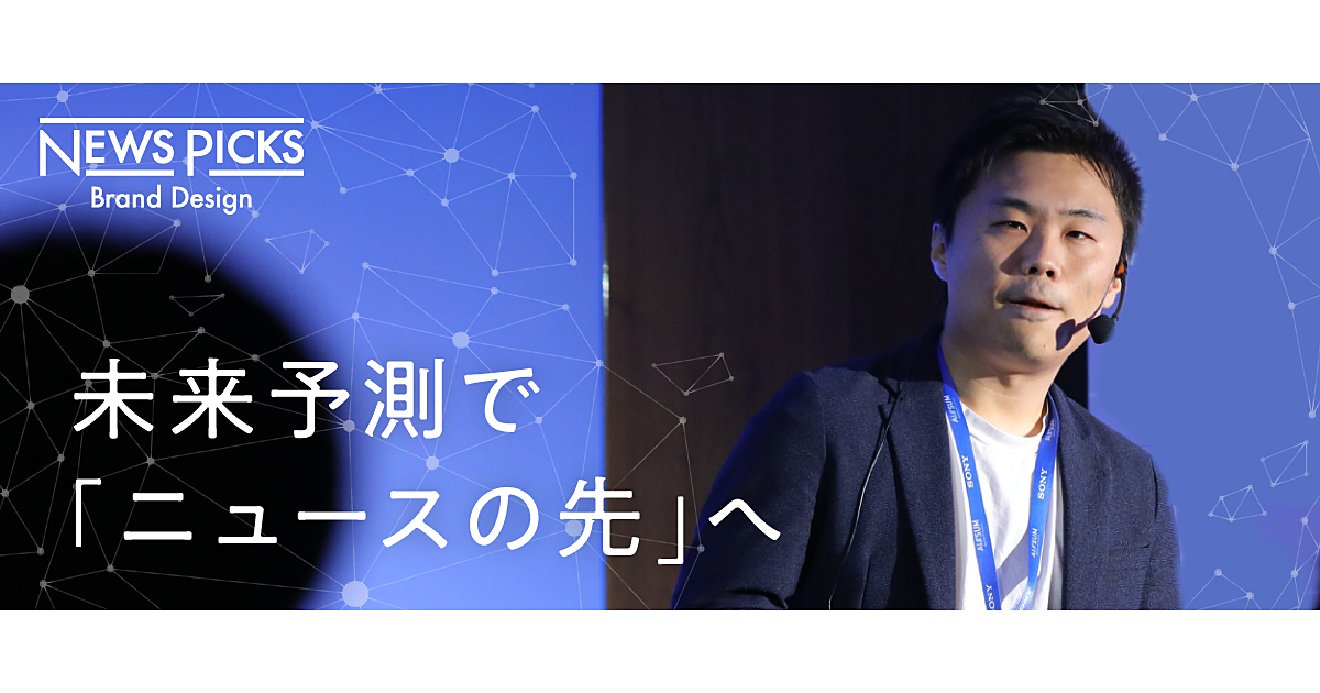【世界初】AIで経済の未来予測を自動化するSaaSサービス登場