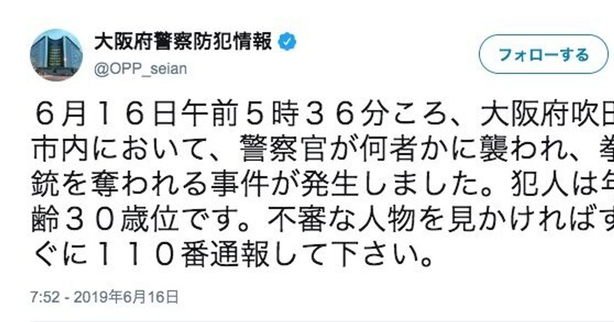 大阪 吹田市で警官刺され拳銃奪われる 市の公共施設はすべて閉館 外出控えるよう呼びかけ