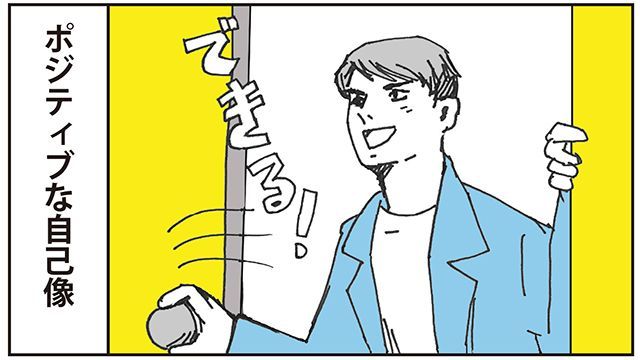 自分の殻を破れない 4つの心の障壁 とは