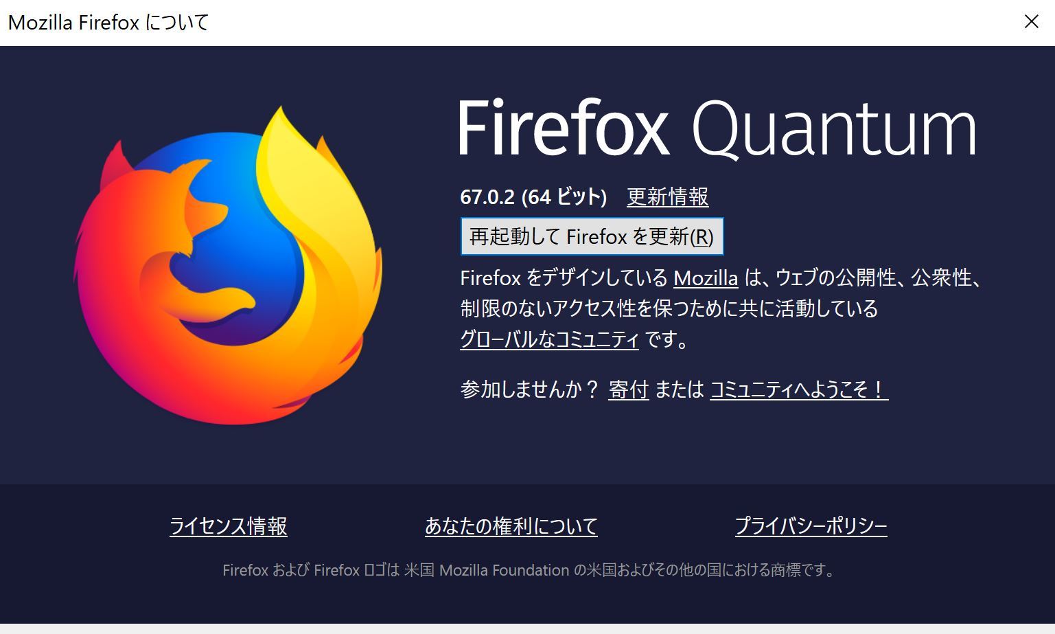 Firefoxに危険度最高の脆弱性、既に攻撃を確認　Mozillaはアップデート呼び掛け