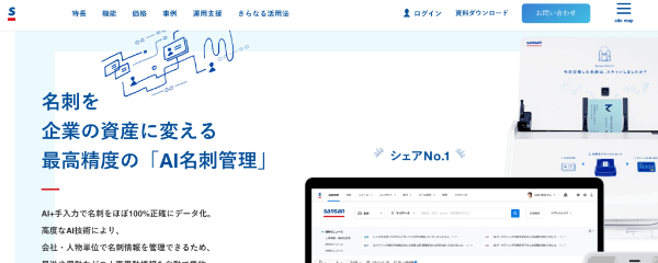 名刺管理ツールのSansanが東証マザーズ上場、初値は4760円で最高値 