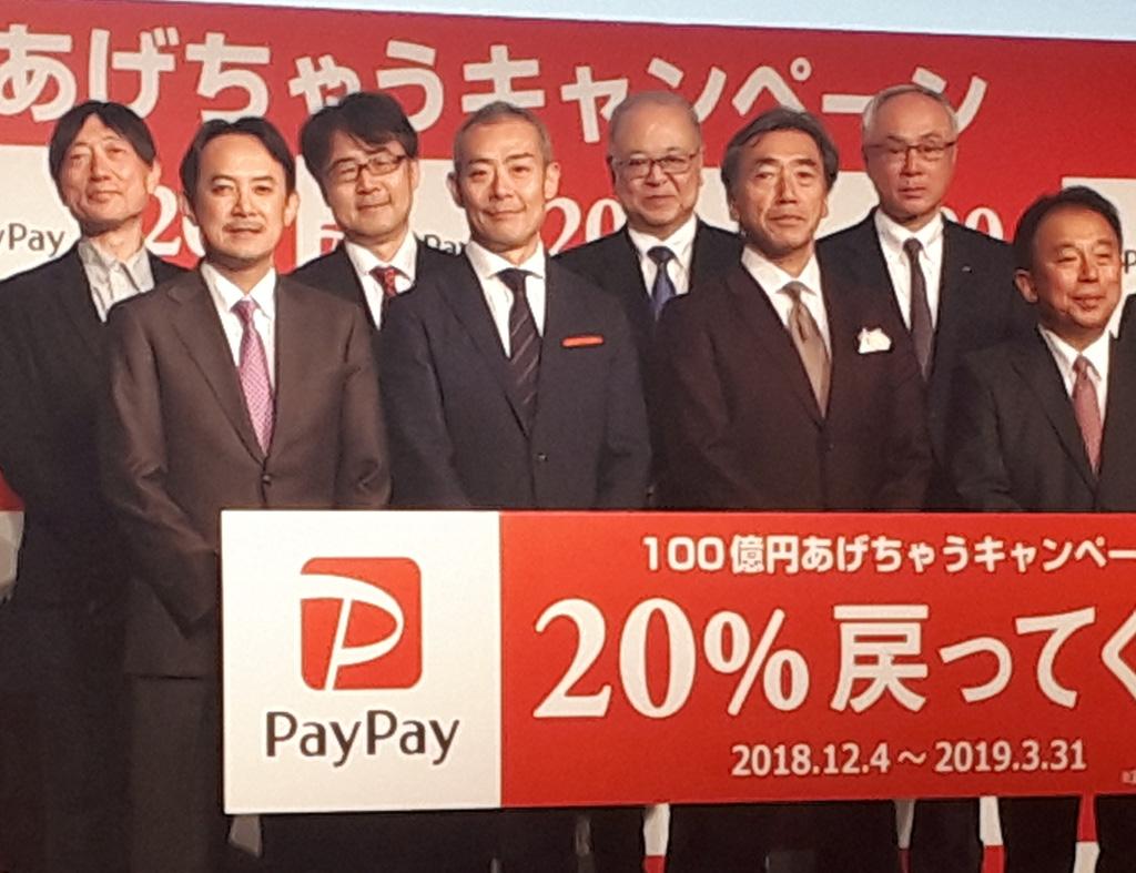「PayPay銀行」「PayPay証券」誕生へ　ヤフーとソフトバンク、自社名使わないワケ