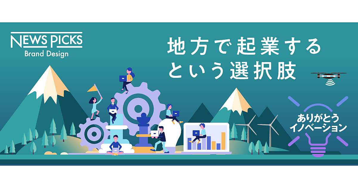 【振り返り】福岡が「起業に最適」な理由とは