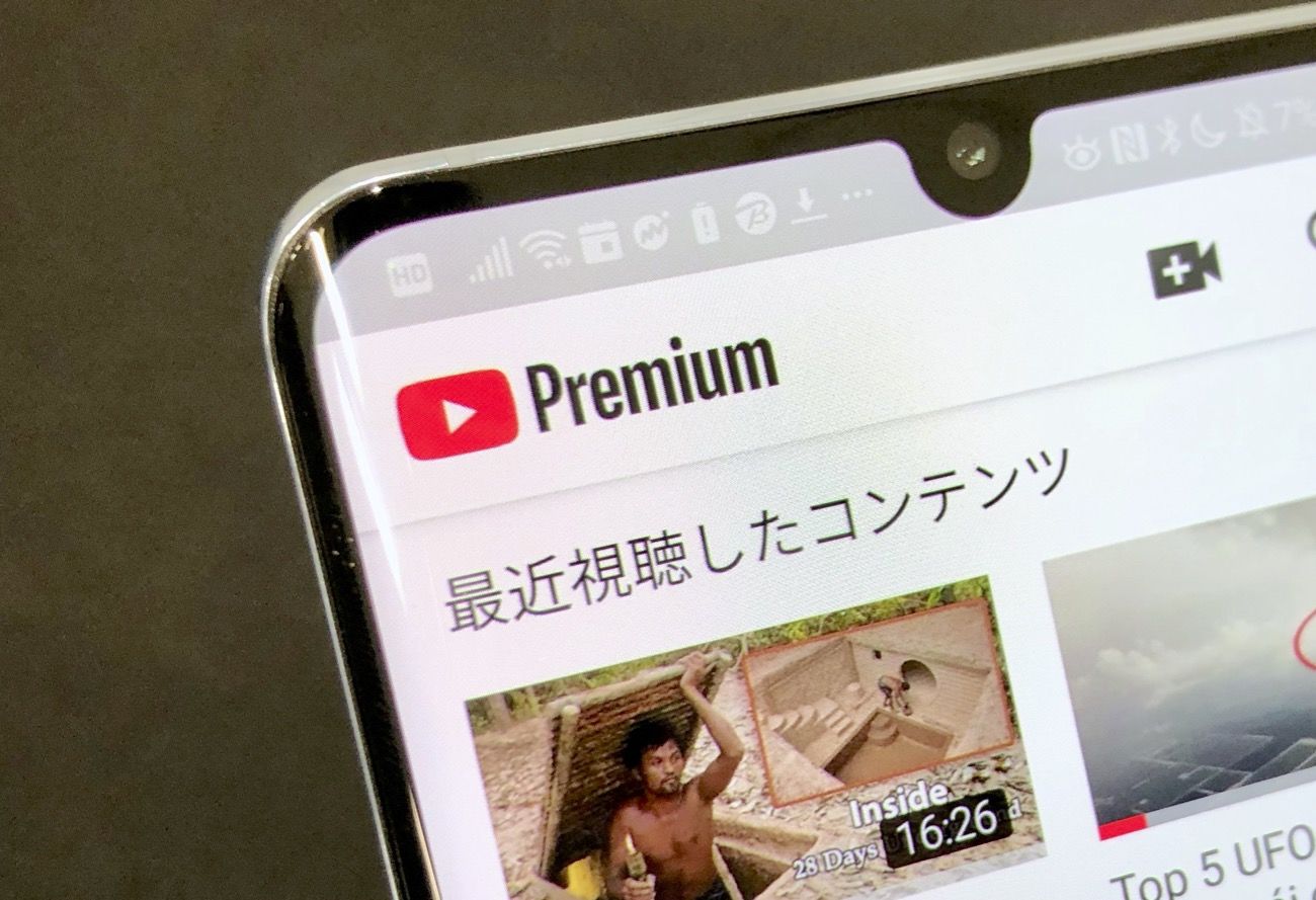 Ютуб премиум без рекламы на андроид последняя. Youtube Premium. Youtube Premium iphone. Youtube Premium Samsung. Ютуб премиум промокод.