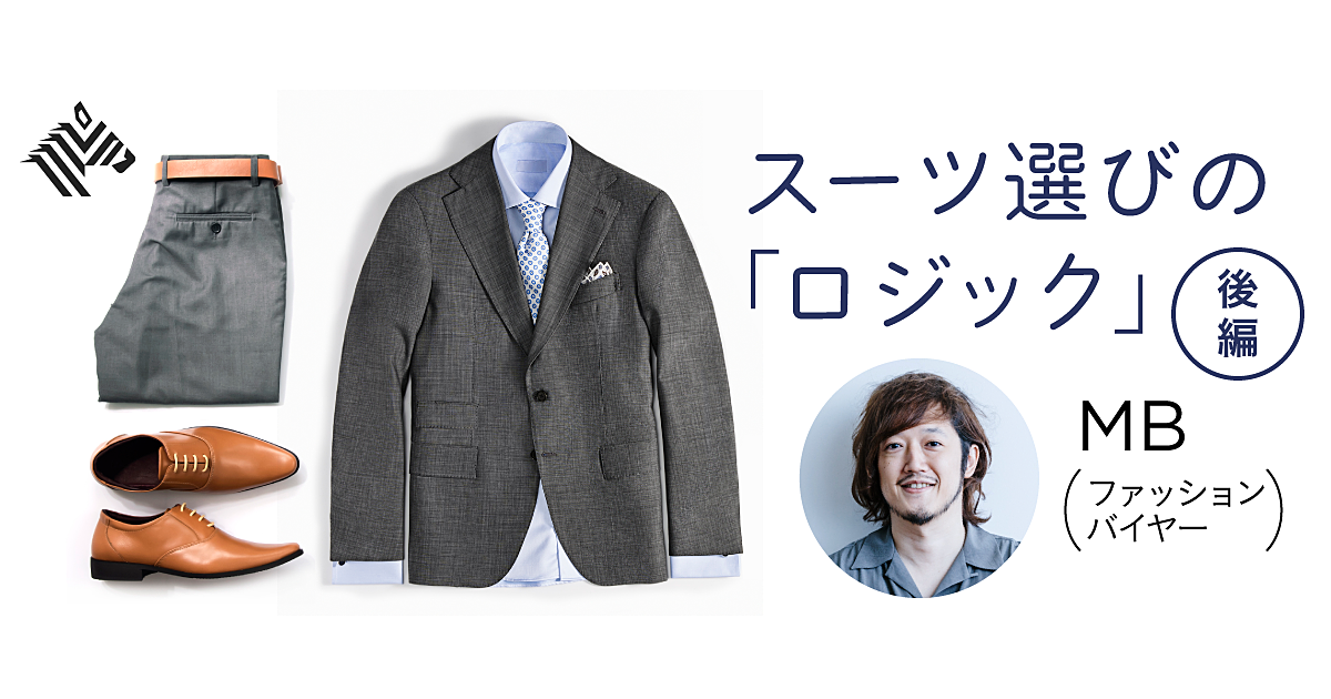 Mb クールビズは日本の おしゃれ を破壊した