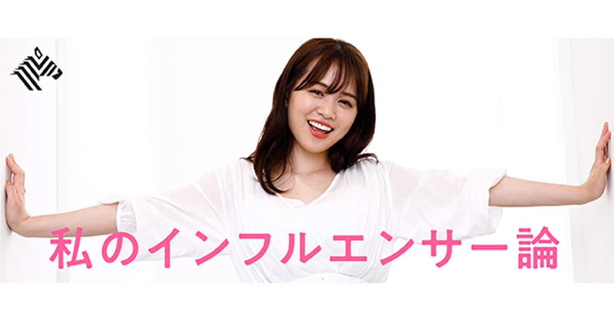 【ゆうこす】タグ映え、mixi、SNSの今を語る