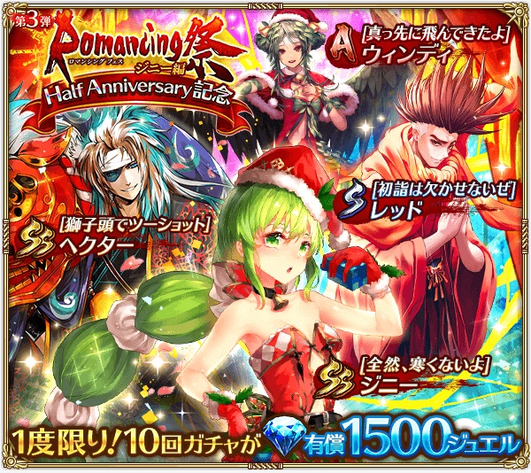 ロマサガ Rs ヘクター