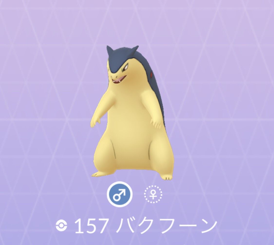 ポケモンgo No 157 バクフーン入手方法 色違いと対策 大人のポケモン再入門ガイド