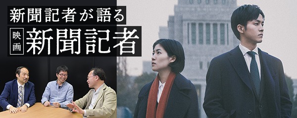 新聞 記者 ネタバレ