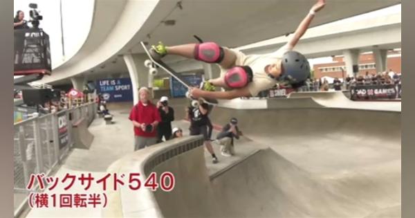 圧巻！１３歳 岡本碧優選手、スケートボード