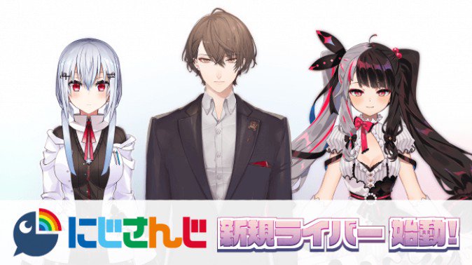 にじさんじに新人3名がデビュー！ 実験好き女子高生「葉加瀬冬雪」、若 