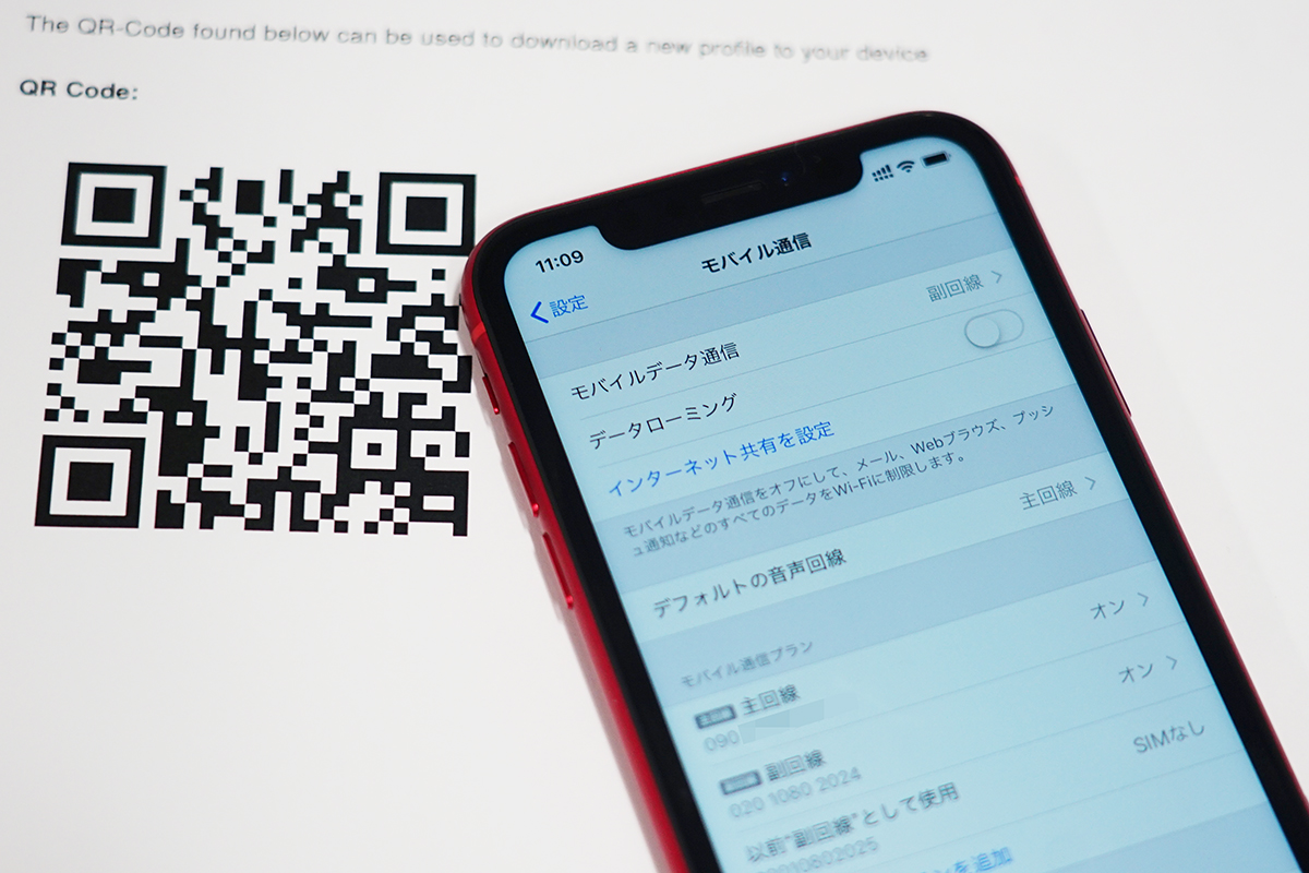 IIJmio、iPhoneで使える「eSIMプラン」を18日開始──物理カード不要なSIM、日本のMVNO初
