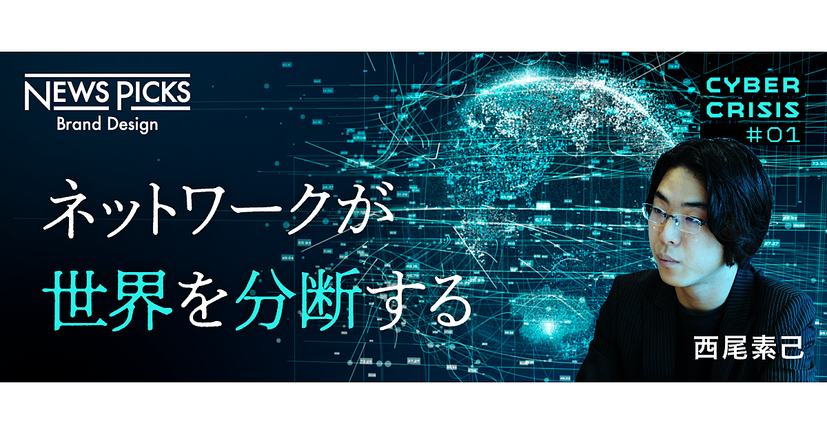 中国vs.アメリカvs.欧州。新時代の「冷戦」は、サイバー空間で始まっている