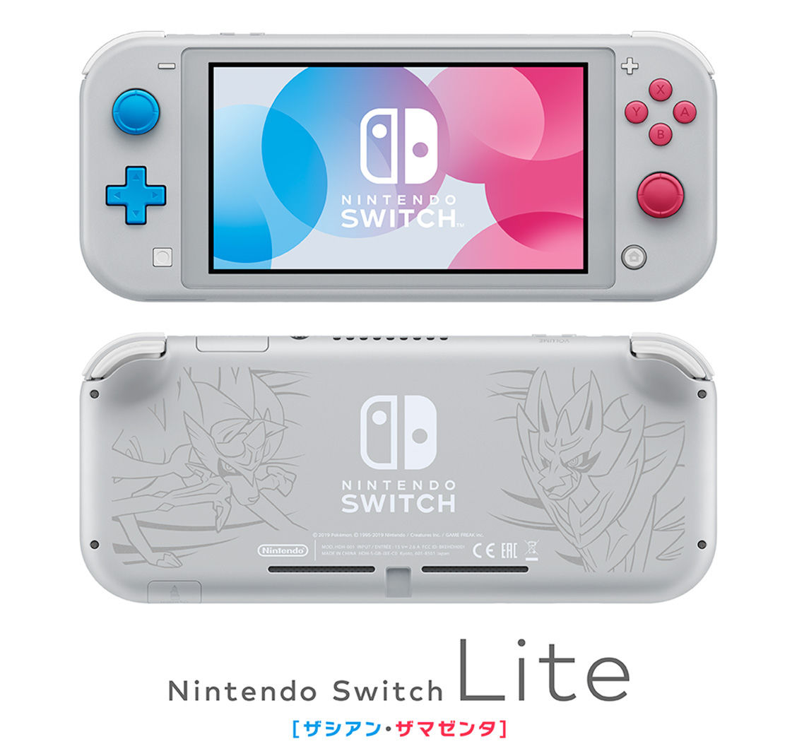 新型ニンテンドースイッチliteにポケモン剣盾モデル ザシアン ザマゼンタ 2万円で11月発売