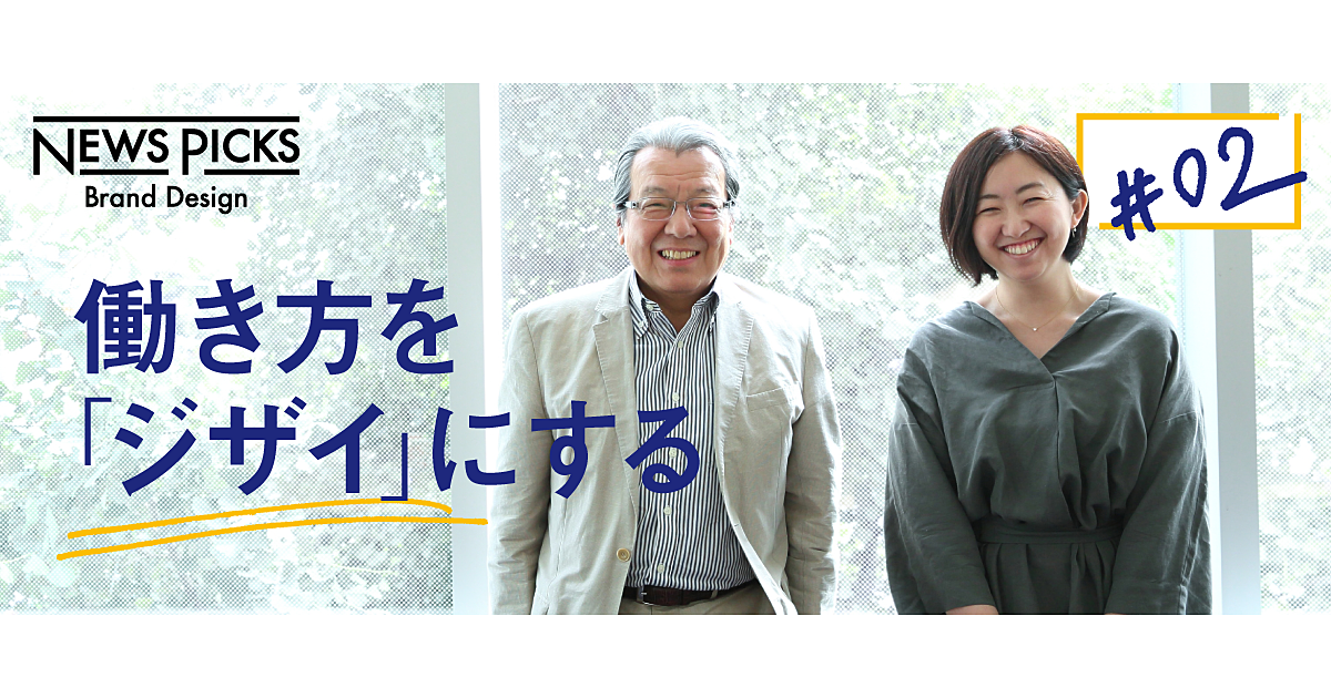 【対談】社会構造は変わった。オフィスワークはなぜ変われないのか？