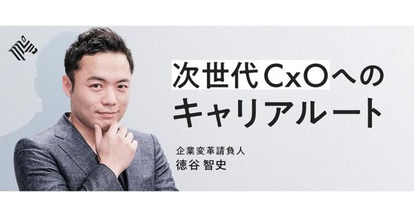 【ゼミ】人材開発のプロ・徳谷智史氏が「CxOの目指し方」を伝授