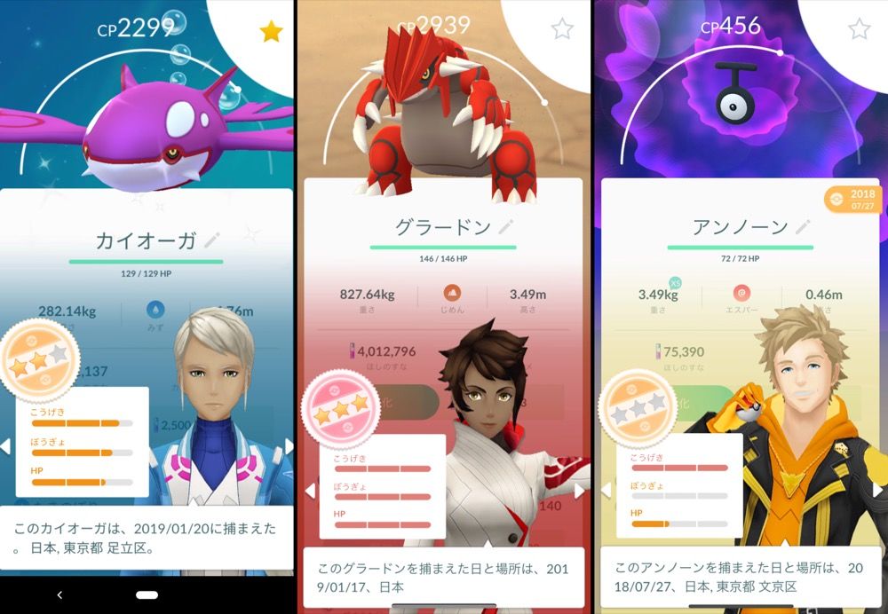 ポケモンgo 調べてもらう 更新 個体値100 リストも一瞬 検索の使い方 かんたん厳選のやり方ガイド