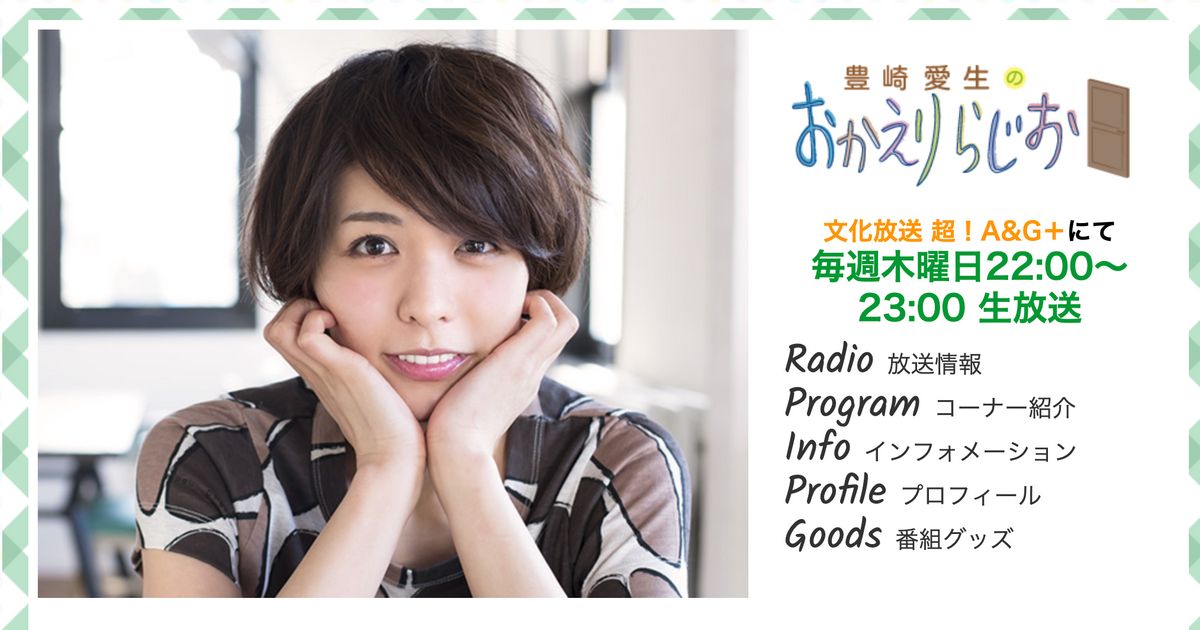 けいおん 声優の豊崎愛生さん 京アニ火災で心中語る 何よりも大切で尊ぶべきことは被害に遭われた方の命