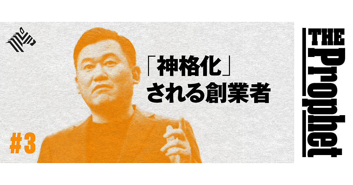 【証言】創業者・三木谷浩史とはどんな人物か？