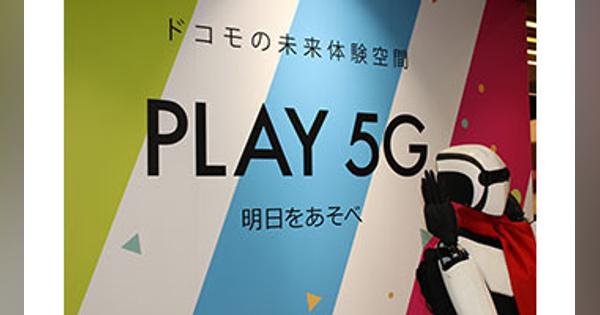 5G×スポーツを一足先に体験！　NTTドコモが東京ソラマチの「PLAY 5G」をリニューアル
