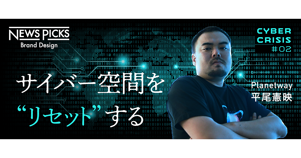 最先端サイバー国家、エストニアを知る男。「日本はリスクとクライシスの塊」