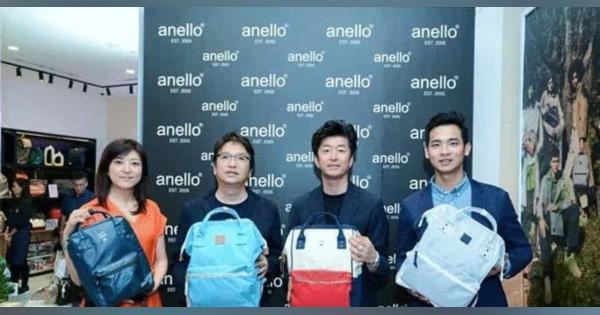 【シンガポール】人気バッグのアネロ、初の公式店舗が正式開業［商業］