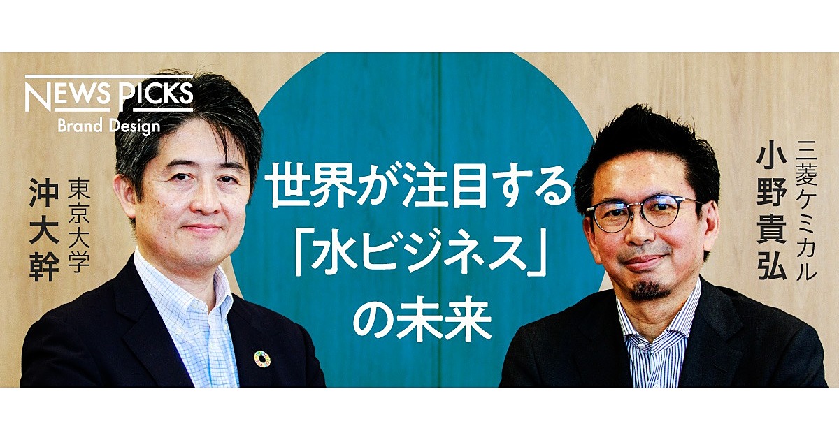 「水はタダ同然」はいつまで続けられるのか
