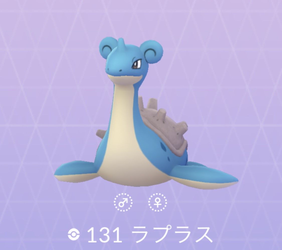 ポケモンgo No 131 ラプラス入手方法 色違いと対策 大人のポケモン再入門ガイド