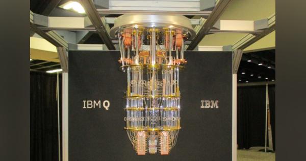 IBMの量子コンピューター「IBM Q」は従来型コンピューターと何が違う？