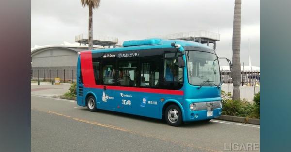 SBドライブ×小田急　江の島周辺の公道で自動運転バス実証実験　信号との連携も