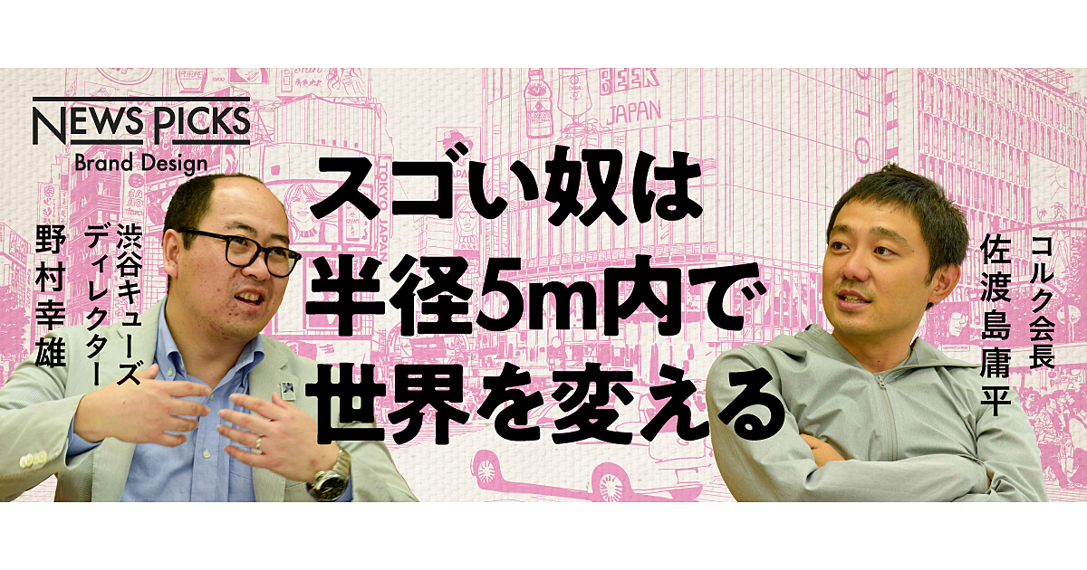 【QWSオープン】論理から感性の時代へ。新たな「問い」は、あなたの近くにある