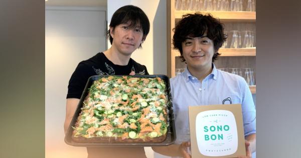 ITと飲食のシナジーを--元メルカリの松本龍祐氏が手掛ける低糖質ピザ専門店「SONOBON」