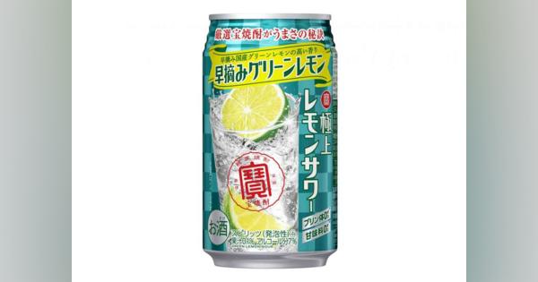 色づく前のグリーンレモン使用、さわやかサワー　宝缶チューハイ