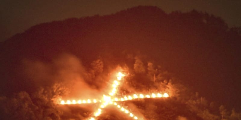 京都、五山送り火　夜空に浮かぶ炎の文字