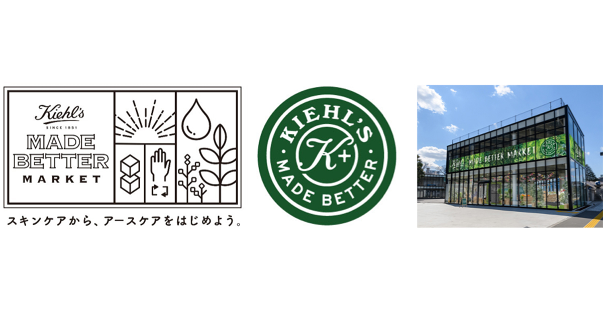 スキンケアブランドの「キールズ」が日本の森再生プロジェクト　東京・原宿でイベント開催も