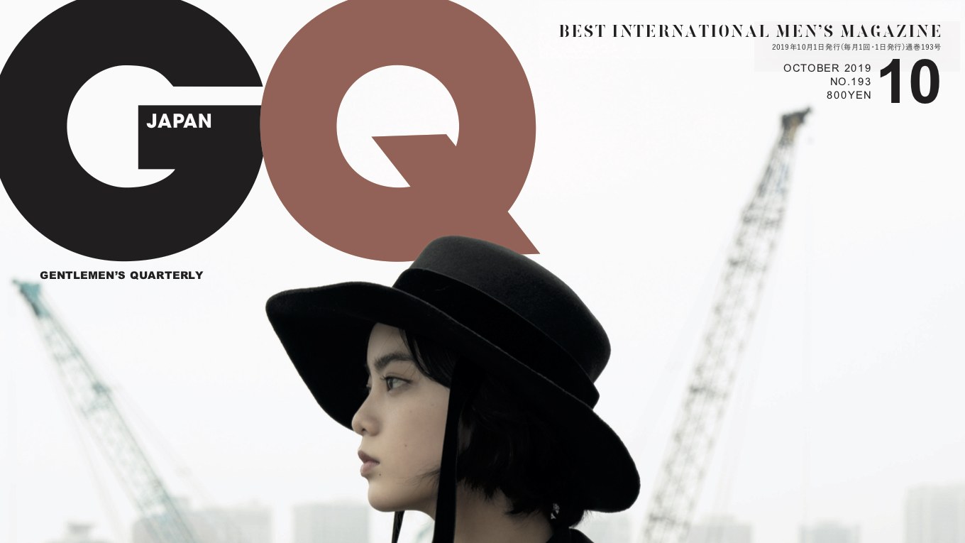 欅坂46の平手友梨奈が初表紙！ 香取慎吾も登場！ 8月24日発売GQ10月号は2019年秋冬ファッション特集「いま何を着るべきか」