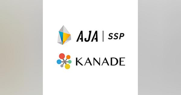 サイバーエージェント、「AJA SSP」が「KANADE DSP」とネイティブ広告枠およびバナー広告枠においてRTB接続を開始