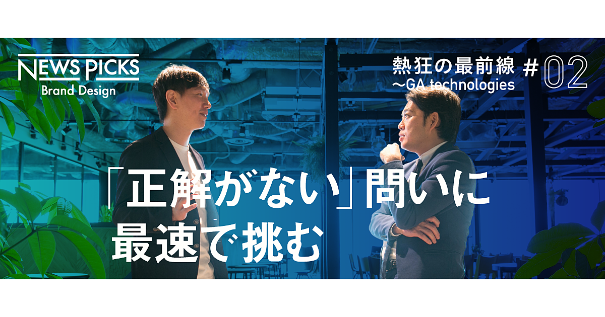【激論】急成長ベンチャーが直面する「成長痛」に処方箋はあるか