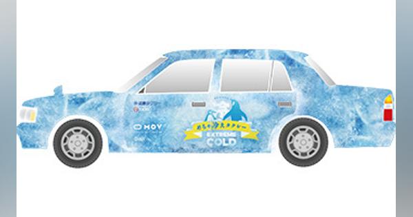 「めちゃ冷えタクシー」が大阪市内で無料運行、DeNAの「MOV」キャンペーン