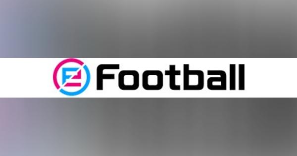 KONAMI、『ウイニングイレブン』シリーズのeスポーツ構想「eFootball」を発表！　賞金総額2億円と過去最大規模に！