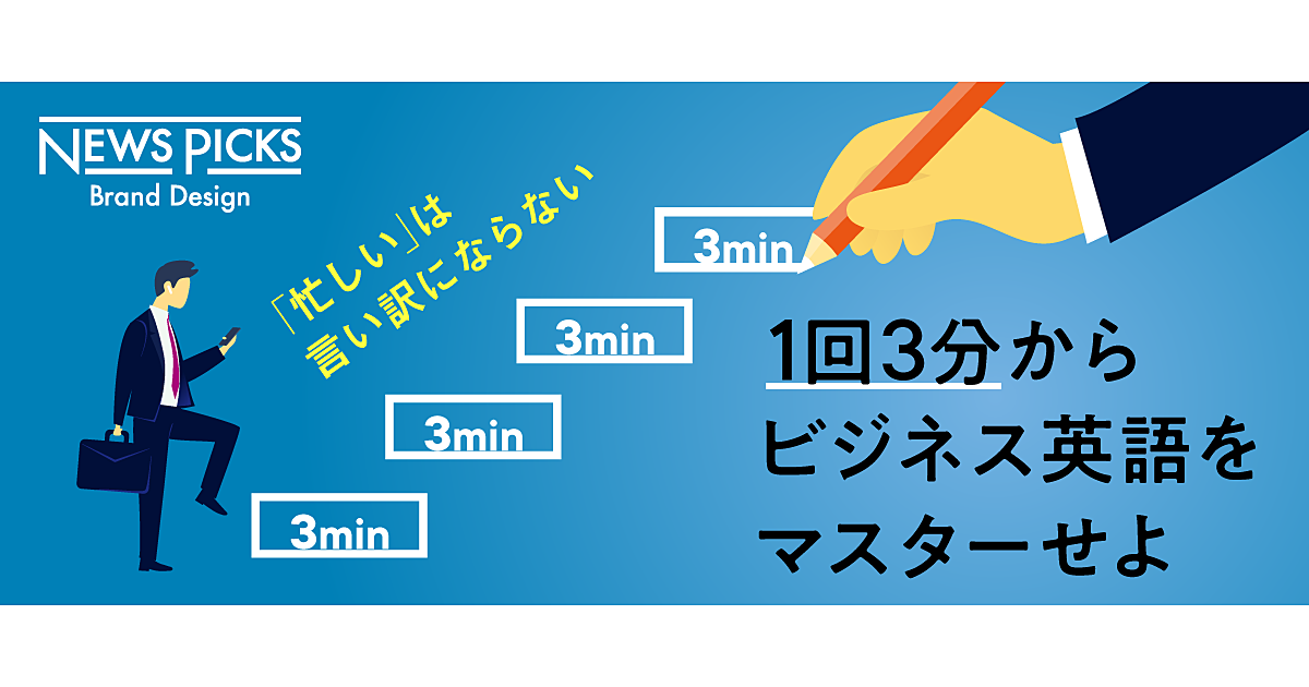 TOEIC555点から840点へ。最短距離でビジネス英語をマスターする方法