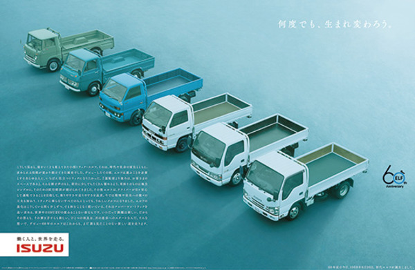いすゞ エルフ、誕生60周年　累計生産台数650万台超のベストセラー