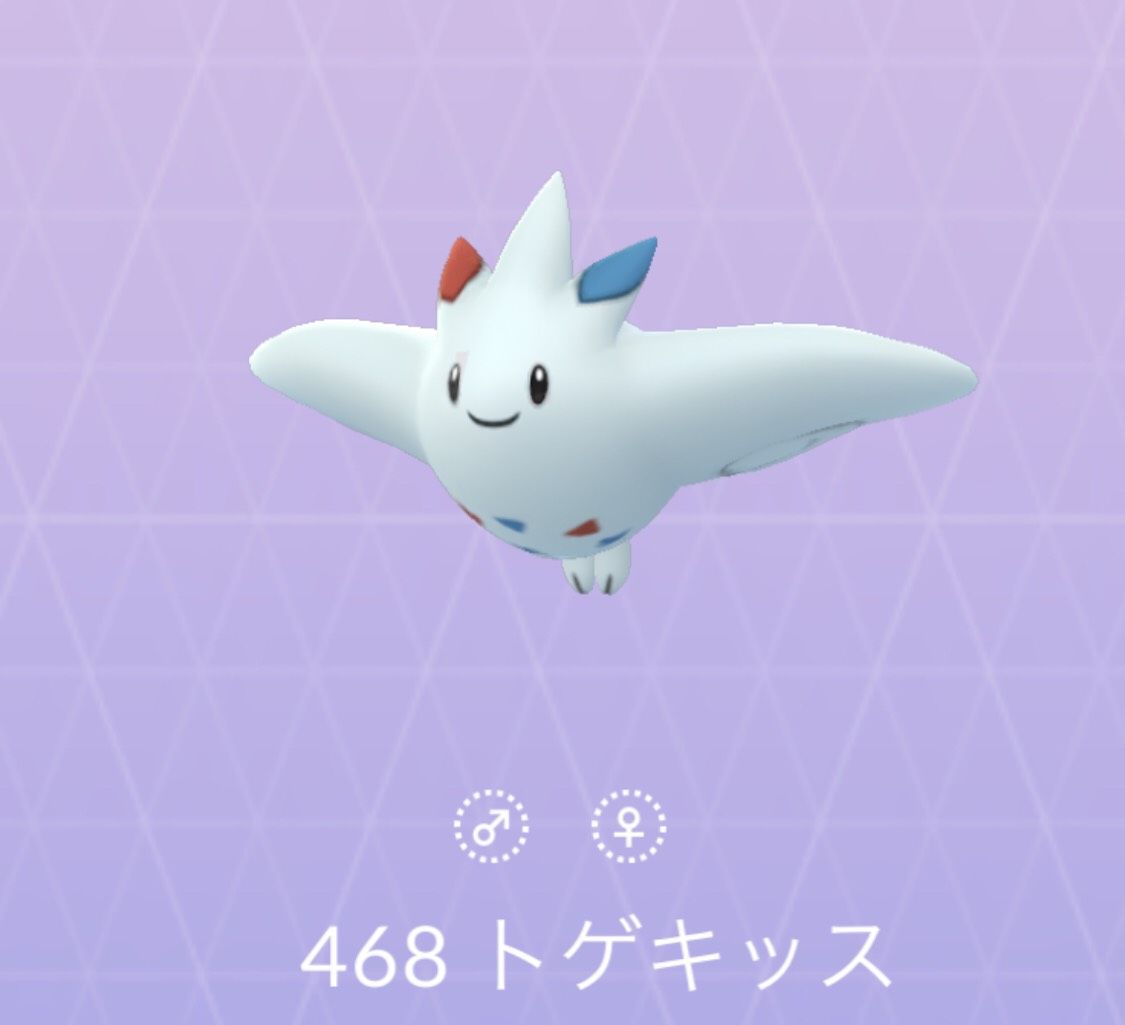 ポケモンgo No 468 トゲキッス入手方法 色違いと弱点 対策 大人のポケモン再入門ガイド